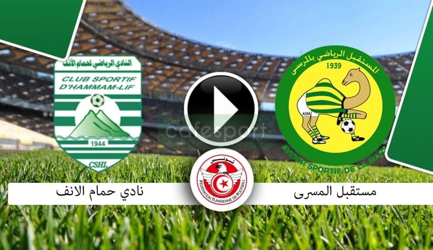 تصريحات ما بعد مباراة مستقبل المرسى 2-0 نادي حمام الانف