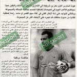 كلام جرائد ليوم الاربعاء ,03 فيفري 2016
