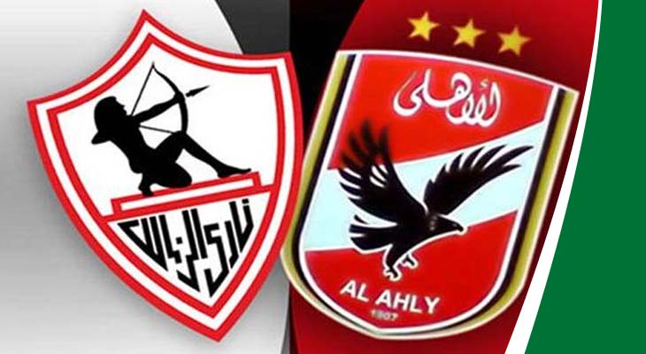 ahly zamelik