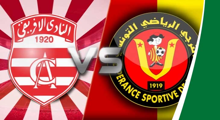 بث مباشر لمباراة النخبة النادي الافريقي الترجي الرياضي التونسي