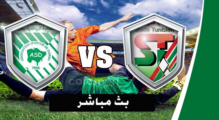 بث مباشر لمباراة الملعب التونسي- جمعية جربة