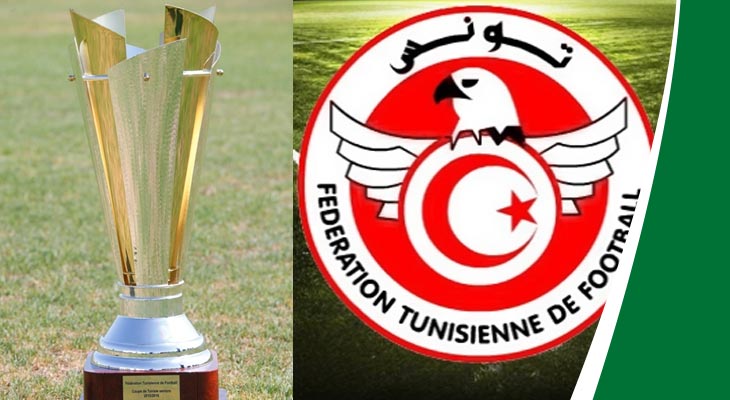 كأس تونس: تعيينات مقابلات الدور ثمن النهائي