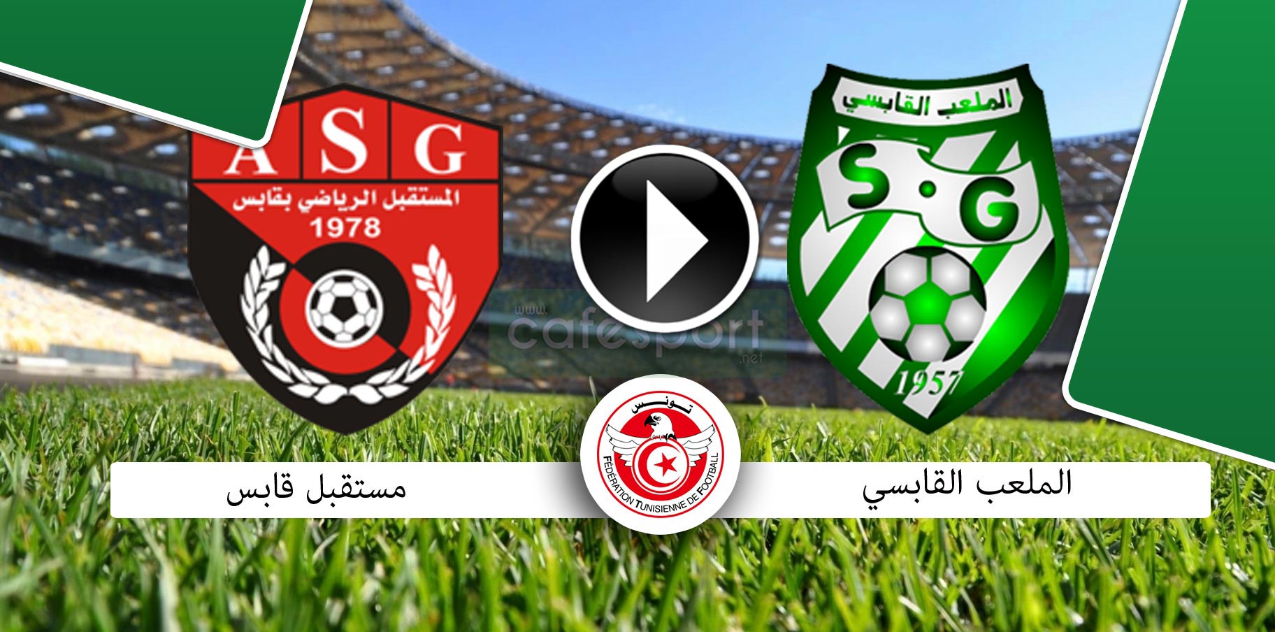 مستقبل قابس 2-2 الملعب القابسي