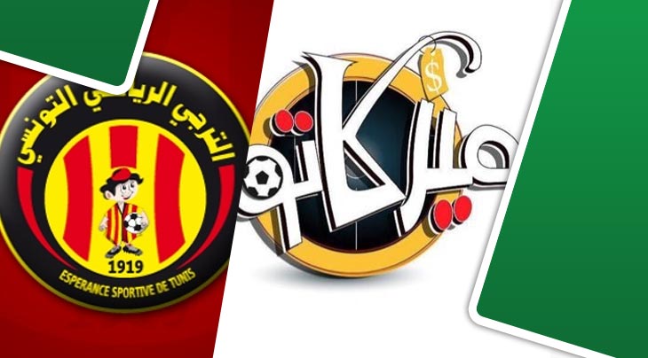 الترجي يخطف لاعب المنتخب من النادي الافريقي