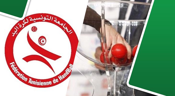 نتائج قرعة ثمن نهائي كأس تونس أكابر لكرة اليد