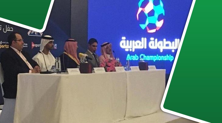 موعد قرعة البطولة العربية للاندية