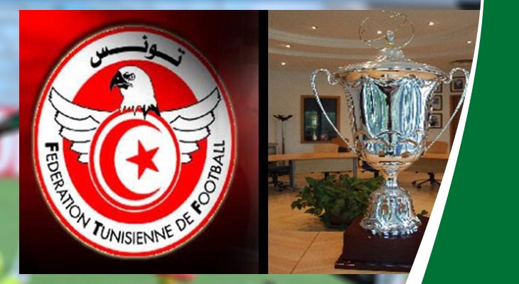 نتائج سحب قرعة ثمن النهائي لكاس تونس الشبان
