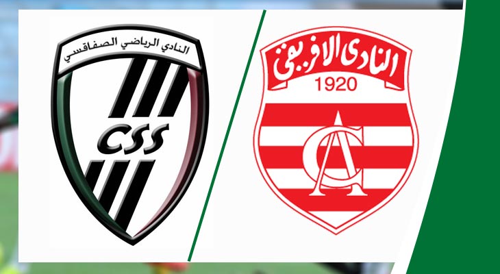 هذه القناة ستنقل كلاسيكو الصفاقسي والافريقي