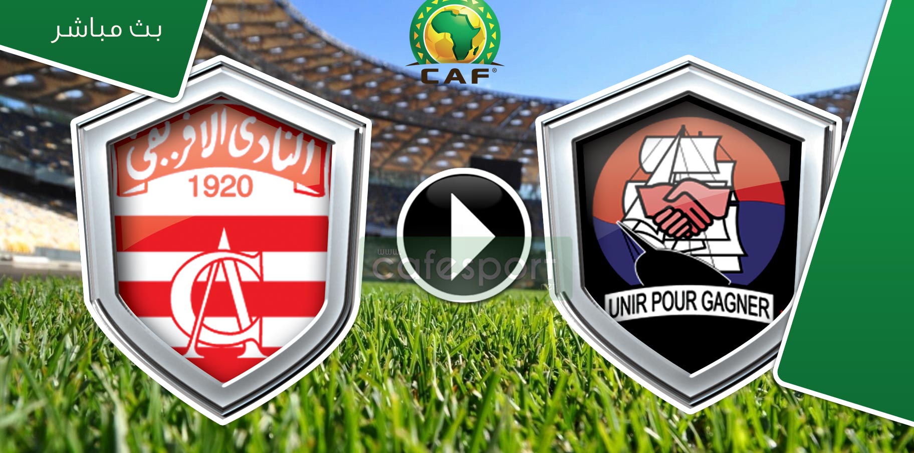 بث مباشر لمباراة للنادي الإفريقي ضد فريق بورت لويس