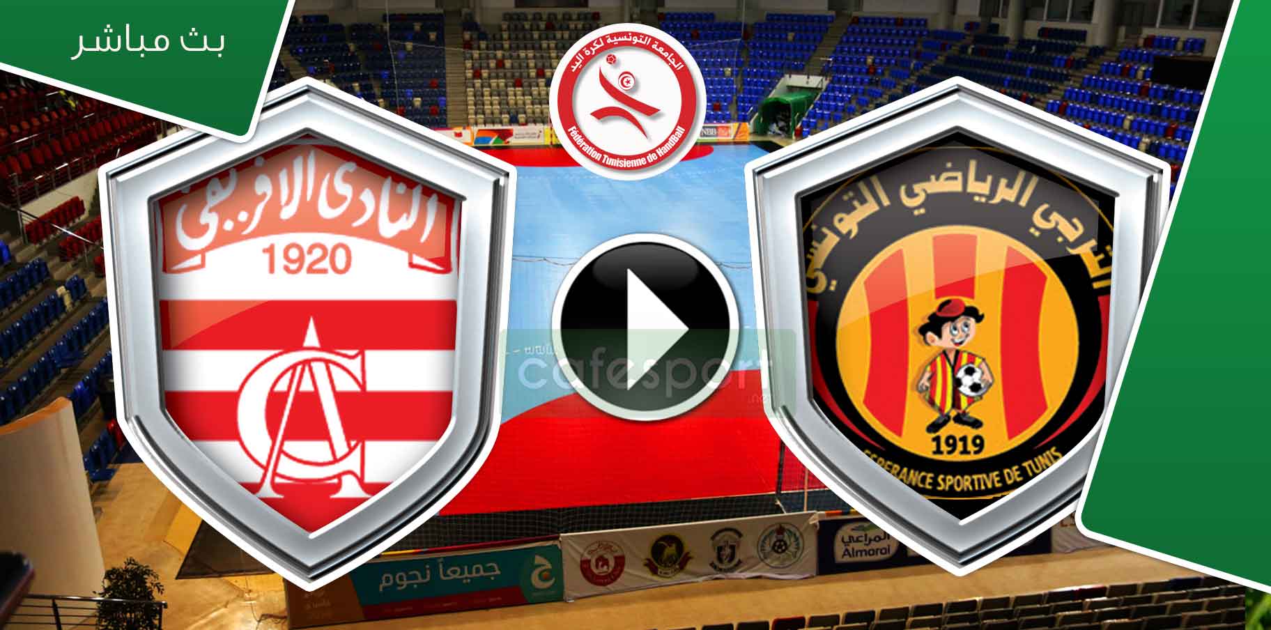 بث مباشر لمباراة الترجي التونسي - النادي الافريقي