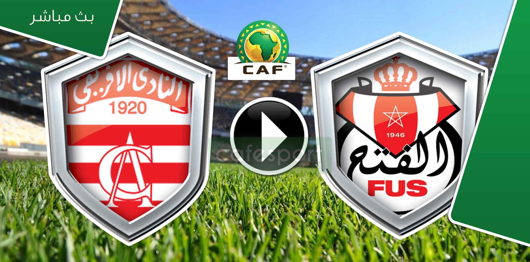 بث مباشر لمباراة الفتح الرباطي المغربي -النادي الافريقي
