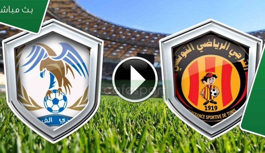 بث مباشر لمباراة الترجي الرياضي ضد الفيصلي الأردني | مقهى ...