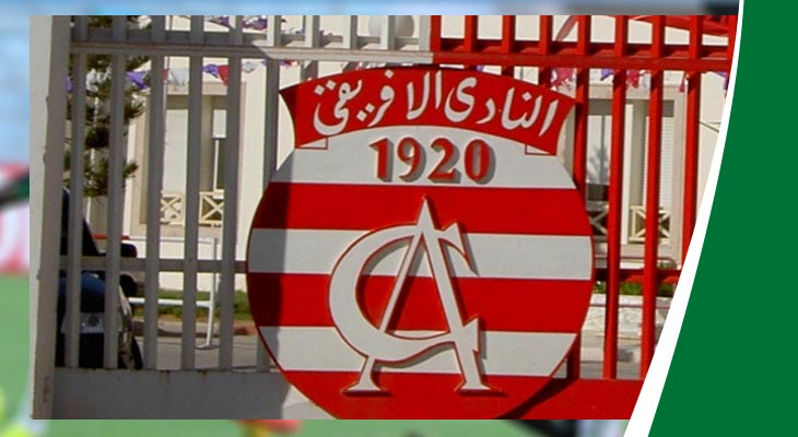 تشكيلة الرسمية النادي الإفريقي أمام مولدية الجزائر