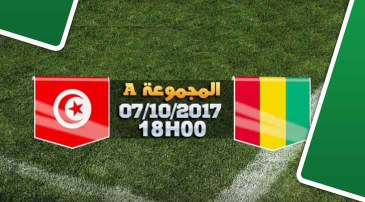 بث مباشر لمباراة غينيا - تونس