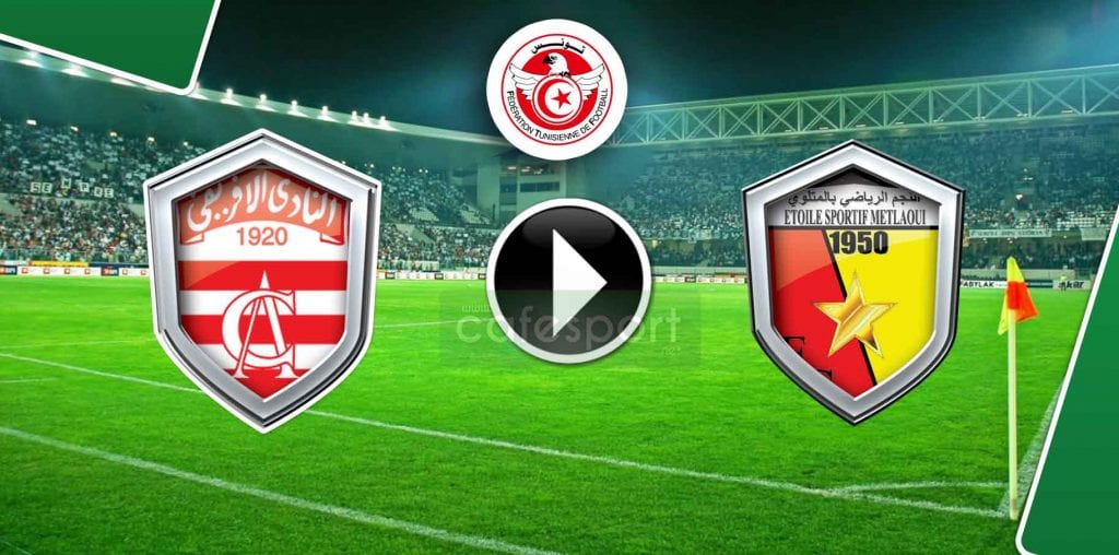 النجم المتلوي vs النادي الإفريقي هذه تشكيلة النادي الإفريقي الرسمية لمواجهة نجم المتلوي