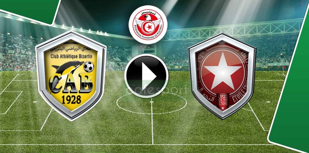 بث مباشر لمباراة الساحلي والبنزرتي