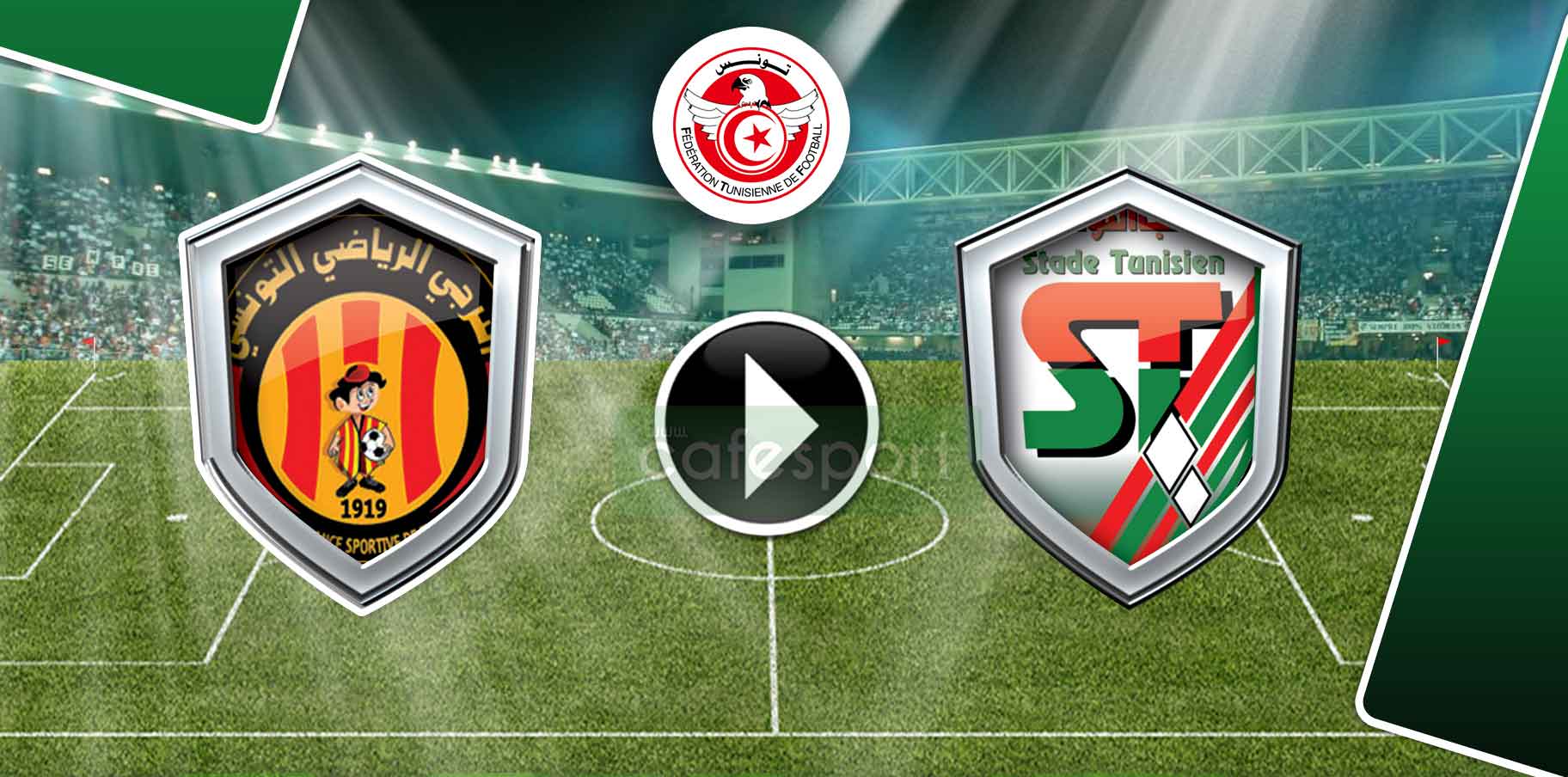 بث مباشر لمباراة الملعب التونسي - الترجي الرياضي