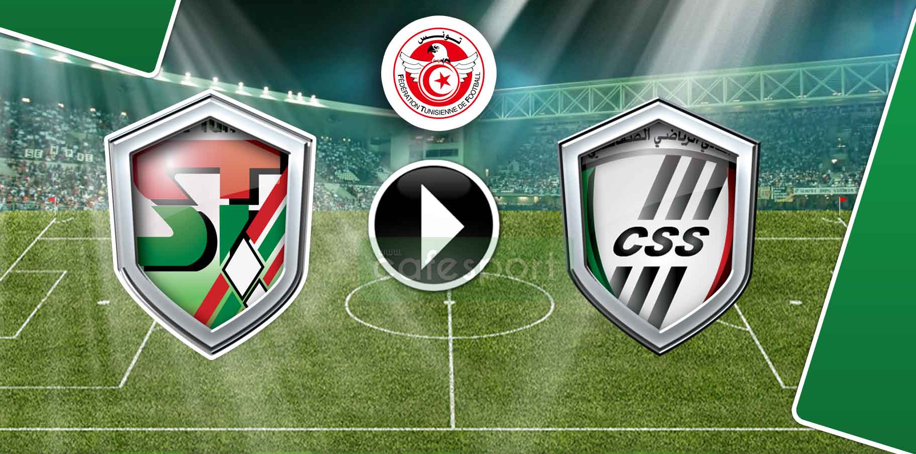 بث مباشر لمباراة النادي الصفاقسي - الملعب التونسي