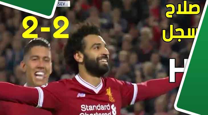 أهداف مباراة ليفربول 2-2 توتنهام