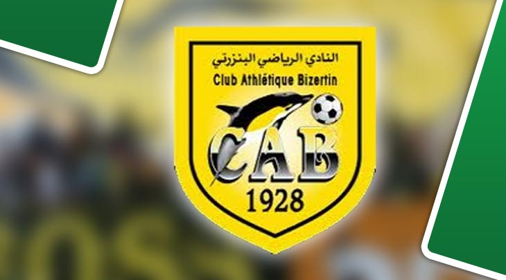رسمي : جلال القادري مدرب الجديد النادي البنزرتي