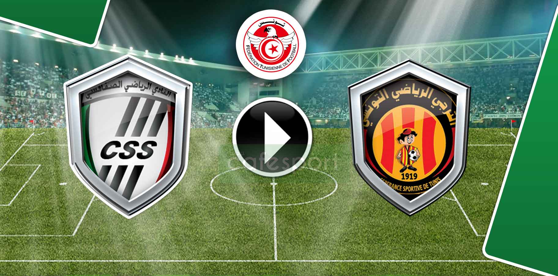 بث مباشر لمباراة النادي الصفاقسي-الترجي الرياضي التونسي