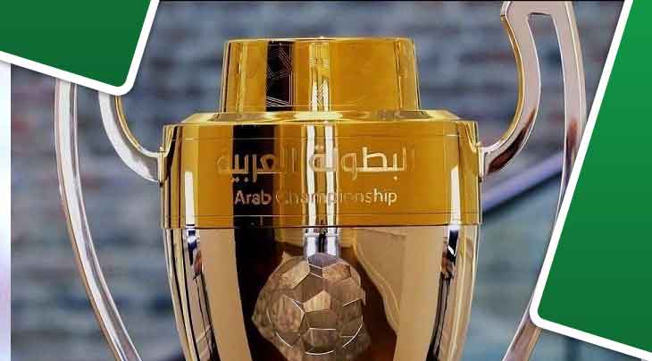 رسمي :قناة تونسية تنقل فعاليات قرعة البطولة العربية
