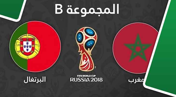 بث مباشر لمباراة البرتغال والمغرب