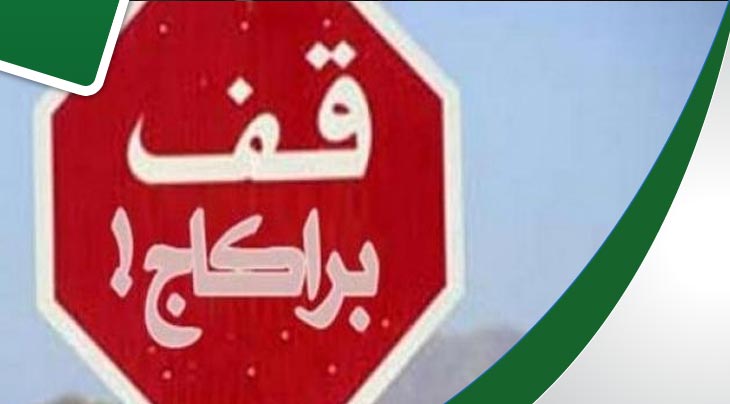 'براكاج' ضد مراقب مباراة السي آس آس و تطاوين