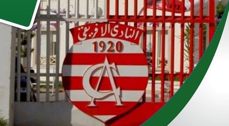 النادي الافريقي اقامة مريحة في مصر و 5 حصص تدريبية