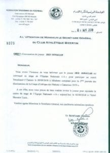 دعوة زياد العونلي للمنتخب الوطني .