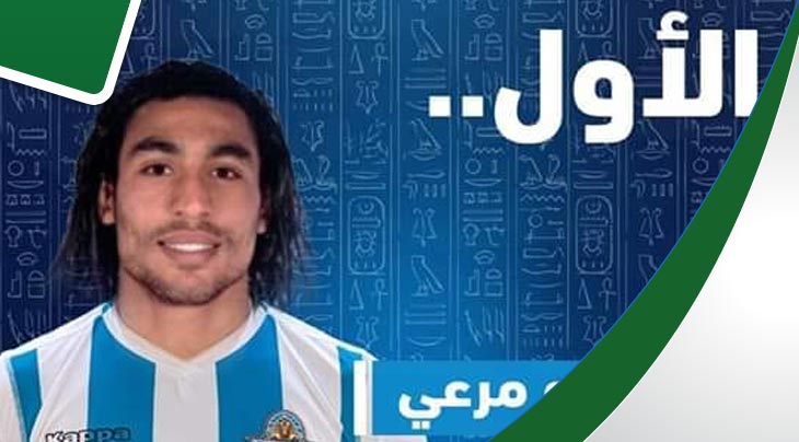 عمرو مرعي ينتقل إلى فريق بيراميدز المصريعمرو مرعي ينتقل إلى فريق بيراميدز المصري