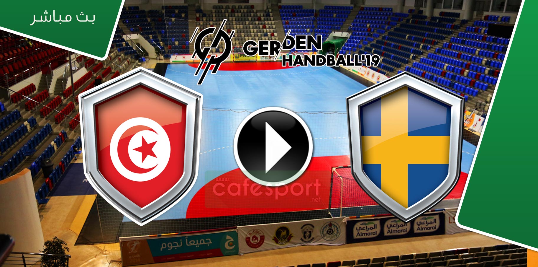 بث مباشر لمباراة تونس - السويد