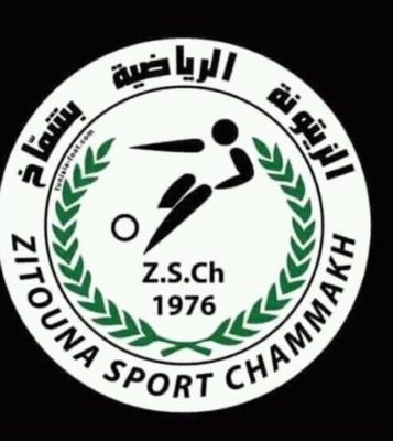 زيتونة شماخ