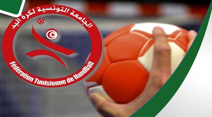 نتائج قرعة ربع نهائي كأس تونس لكرة اليد