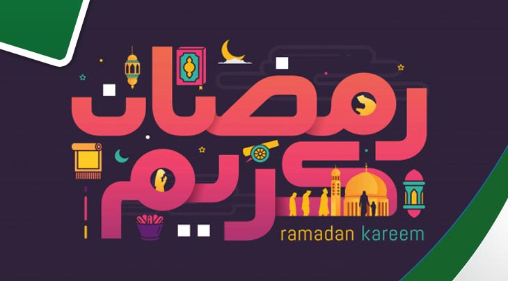 عمالقة أوروبا يهنؤون المسلمين بحلول رمضان