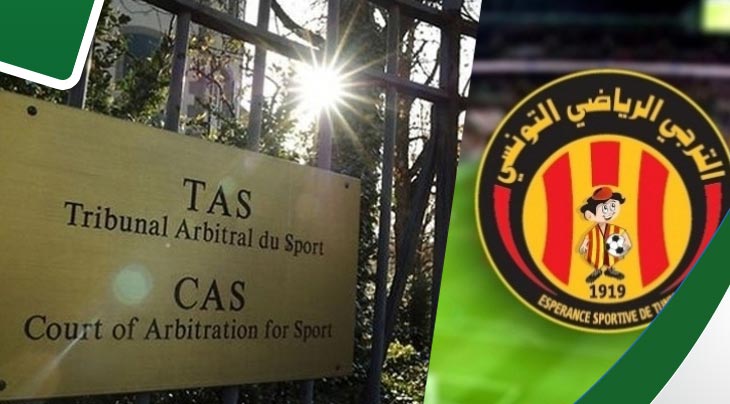الترجي يستنجد بهذه الورقة المهمّة في التاس
