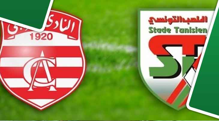 بث مباشر لمباراة النادي الافريقي- الملعب التونسي