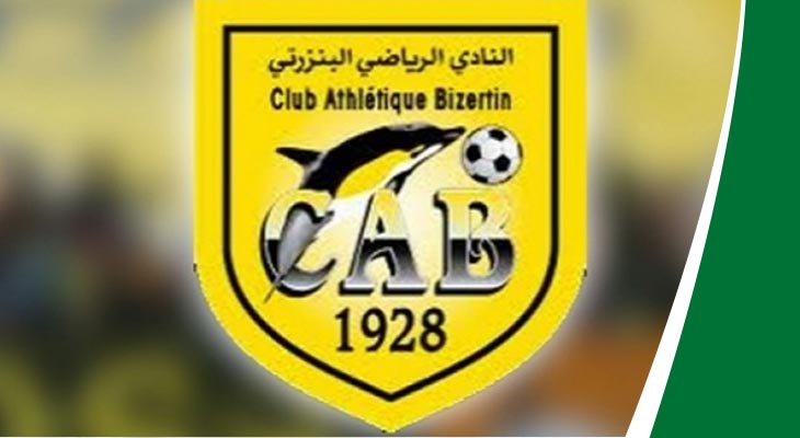 الفيفا تسمح لمنتدبي النادي البنزرتي بالمشاركة في تصفيات البطولة العربية