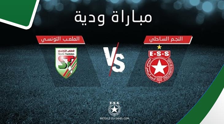 بث مباشر لمباراة النجم الساحلي - الملعب التونسي