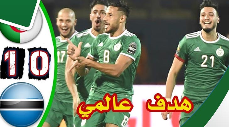 هدف عالمي للبلايلي