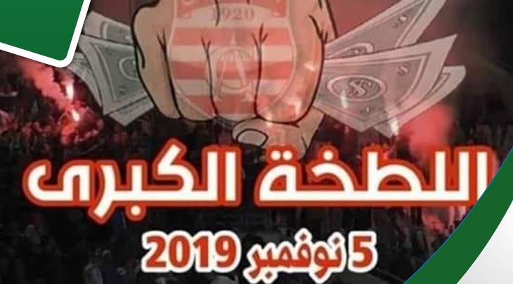 أكثر من "مليار في نهار.. شعب الافريقي لا يعترف بالمستحيل