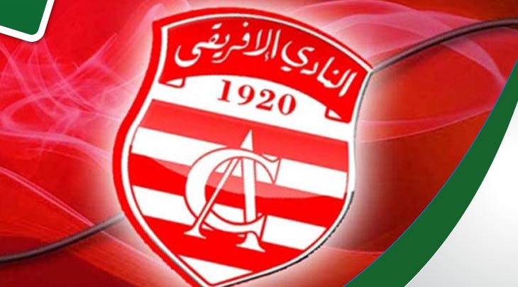 كأس تونس .. الافريقي إلى ثمن النهائي