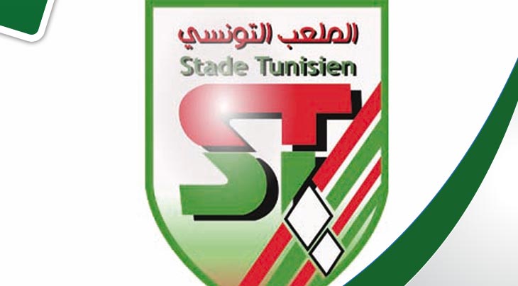 الملعب التونسي يكسب قضيته في لجنة النزاعا‎ت