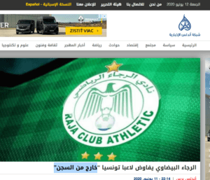 بسبب العقدة التونسية: موقع مغربي يتهجم على النقّاز