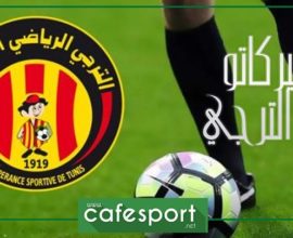 لاعب الترجي يقترب من الدوري الفرنسي