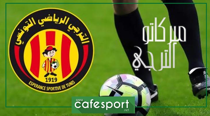 لاعب الترجي يقترب من الدوري الفرنسي