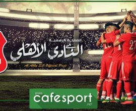 استعدادا لمواجهة الترجي.. اهلي بنغازي يواجه مصر المقاصة وديا