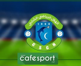 هلال الشابة يقاطع هذه القناة