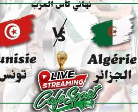 بث مباشر لمباراة تونس وجزائر