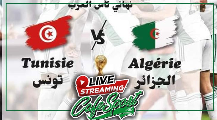 بث مباشر لمباراة تونس وجزائر